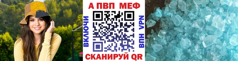 где продают   Южноуральск  ОМГ ОМГ tor  A PVP Crystall 