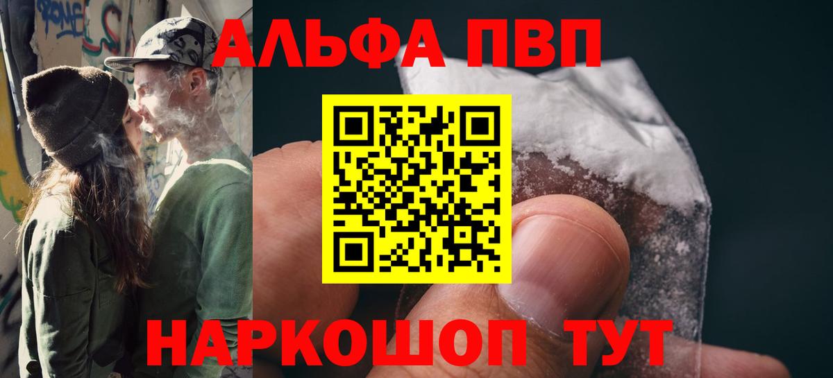 А ПВП СК КРИС  Alpha-PVP  Alpha PVP кристаллы  Альфа ПВП Соль  Южноуральск  наркотики  Вход с VPN 