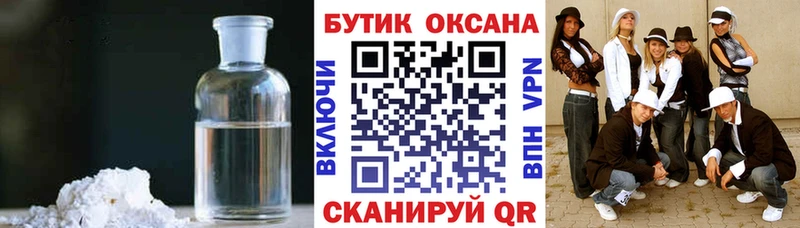 БУТИРАТ жидкий экстази  Южноуральск 