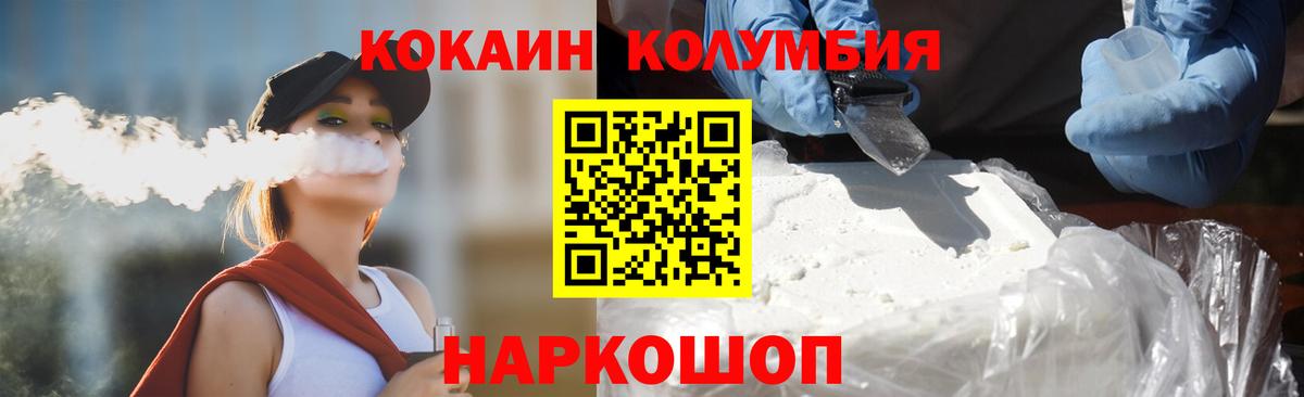 Южноуральск  КОКАИН  Вход с VPN  Кокаин VHQ 