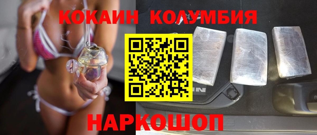 Cocaine Fish Scale Южноуральск