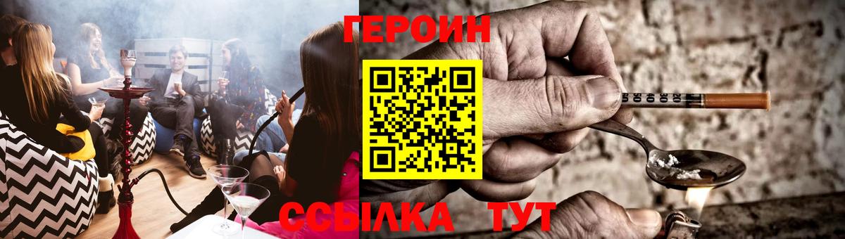 Южноуральск  Героин Heroin  Вход с VPN 