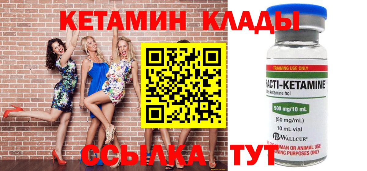 КЕТАМИН VHQ  Кетамин VHQ  Южноуральск  Вход с VPN 