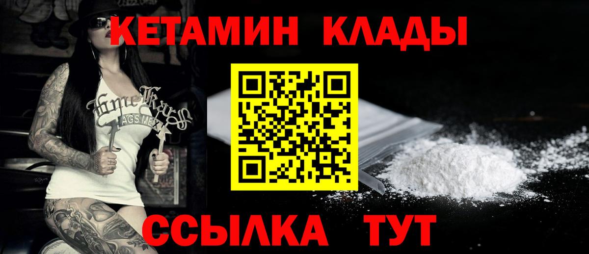 Кетамин ketamine Южноуральск