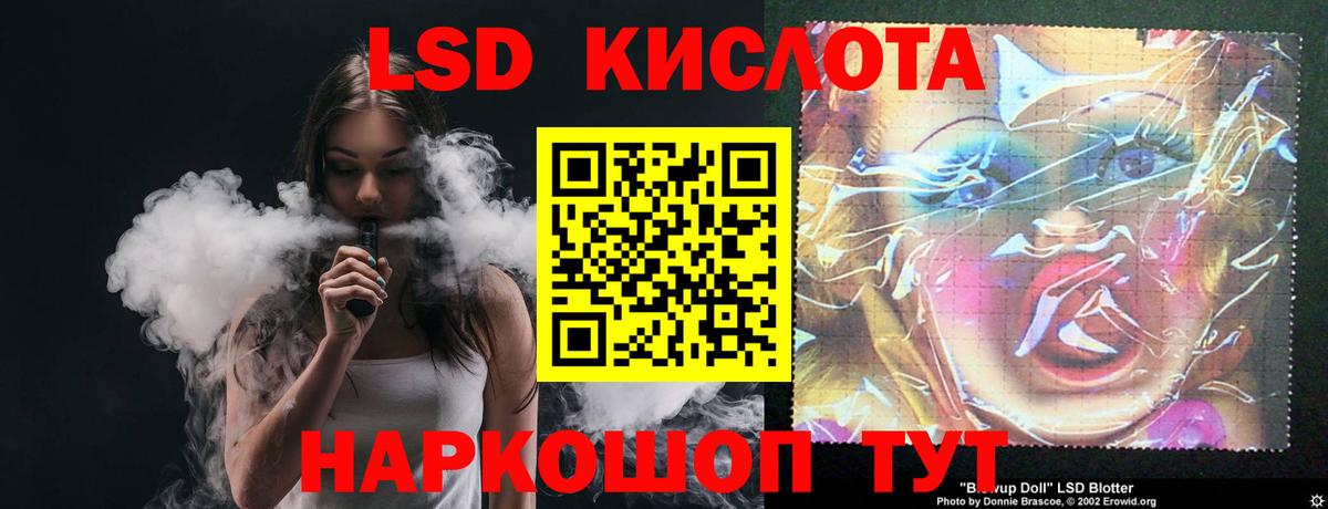 Лсд 25 экстази ecstasy Южноуральск