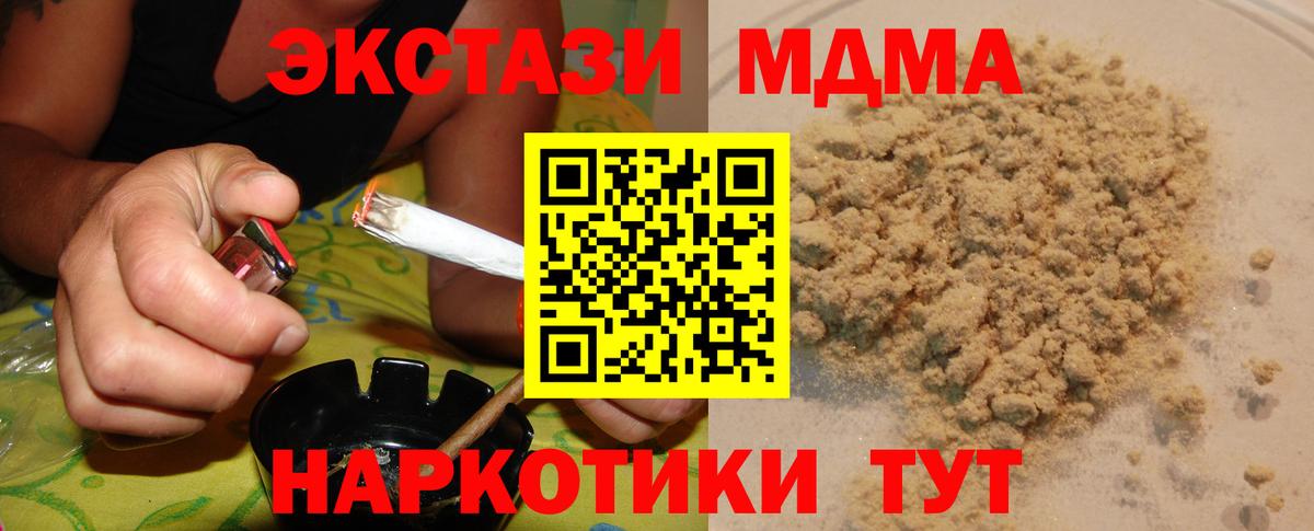 MDMA  MDMA Molly  Южноуральск  Вход с VPN  МДМА Molly 