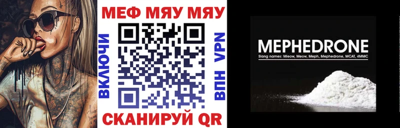 kraken ТОР  Южноуральск  Мефедрон mephedrone 