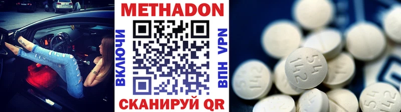 МЕТАДОН VHQ  даркнет какой сайт  Южноуральск 