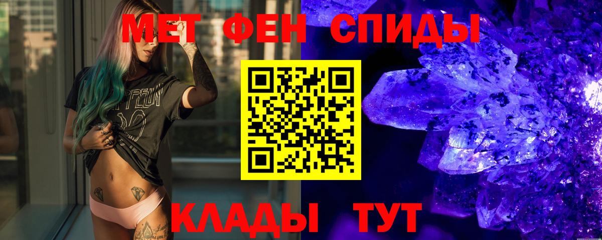 ГАШ  Южноуральск  Меф МЯУ МЯУ   Кетамин  Вход с VPN  Марихуана  Альфа ПВП СК кристаллы  Кокаин  ЭКСТАЗИ 