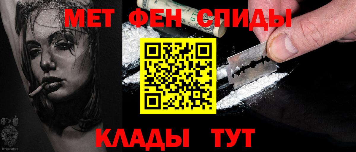 Первитин Methamphetamine Южноуральск