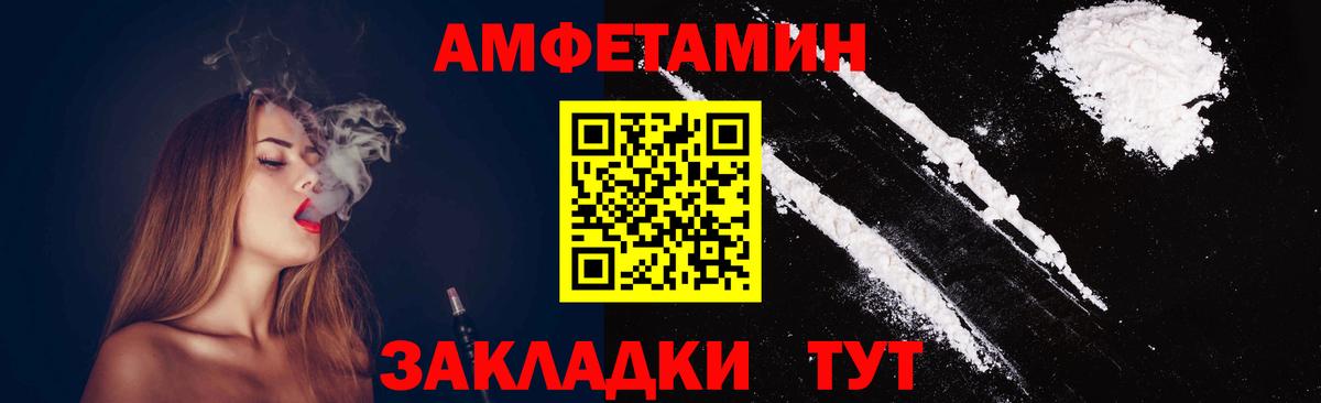 Южноуральск  МЕТАМФЕТАМИН пудра  Вход с VPN 