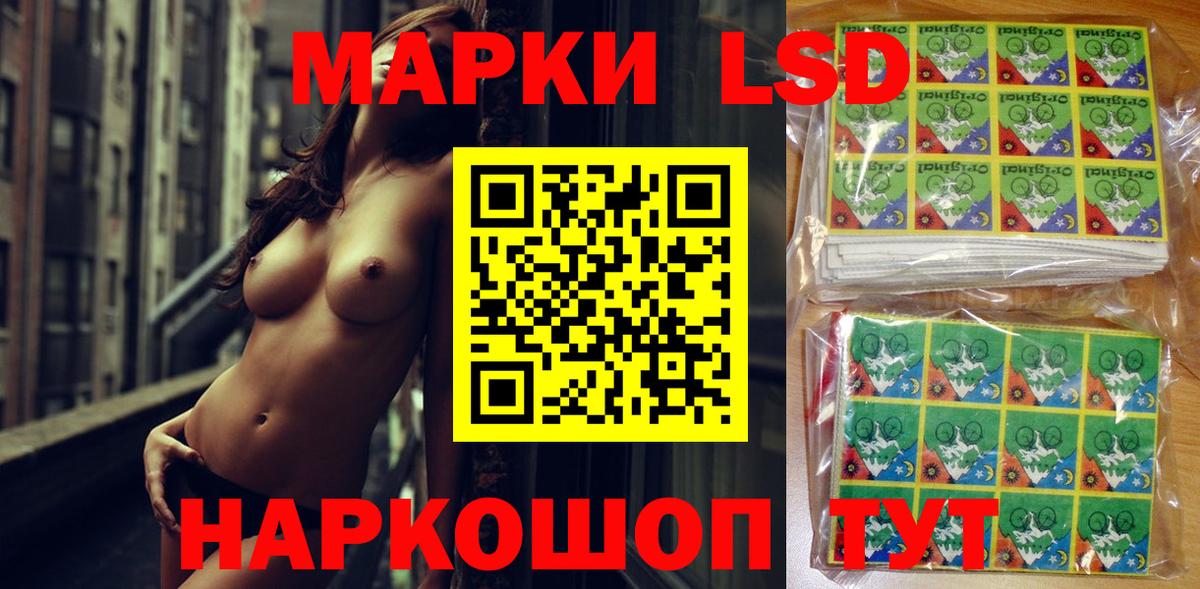 Марки NBOMe 1500мкг Южноуральск