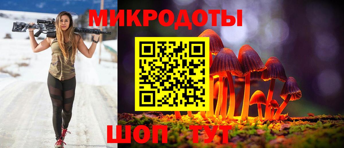 Псилоцибиновые грибы Magic Shrooms Южноуральск