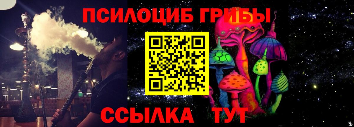 Южноуральск  Галлюциногенные грибы Magic Shrooms  где продают наркотики  Вход с VPN 
