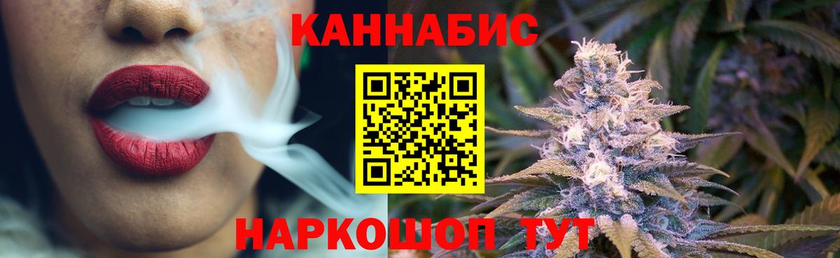 Конопля Amnesia Южноуральск